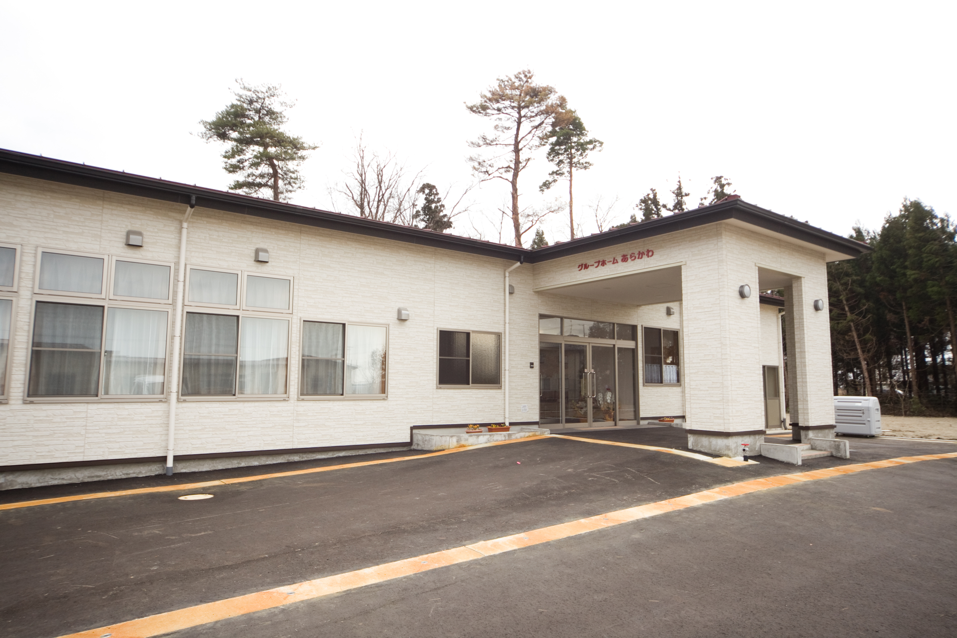 グループホームあらかわ