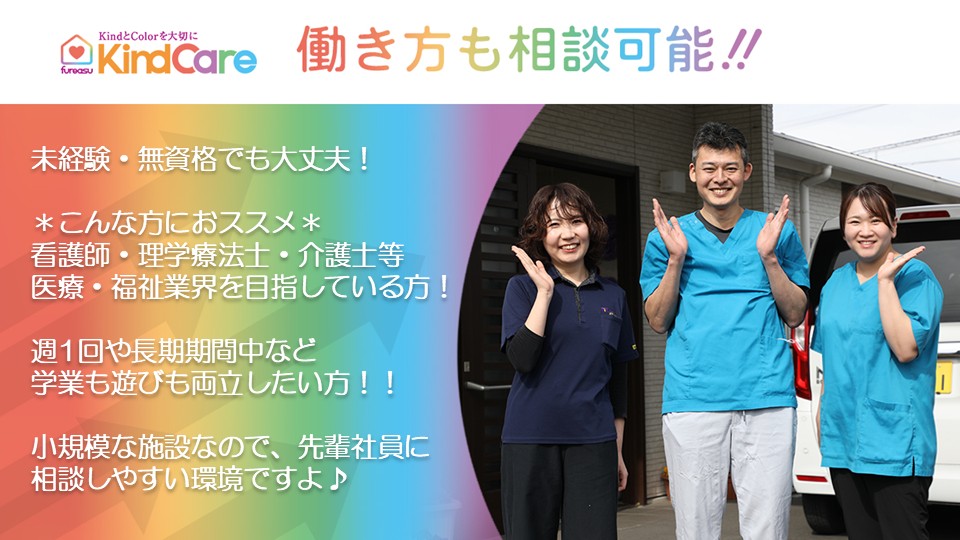 フレアス看護小規模多機能新潟江南