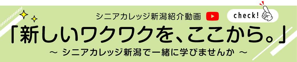 一緒に始めてみませんか？仲間と過ごすワクワクした時間