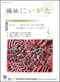 令和4年4月号