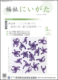 令和4年5月号