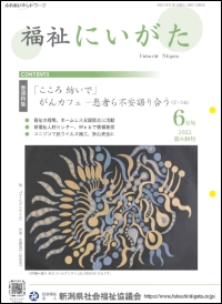 令和4年6月号