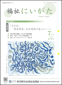 令和4年7月号