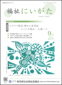 令和4年9月号