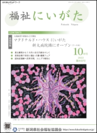 令和4年10月号