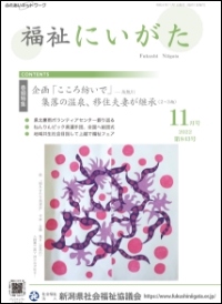 令和4年11月号