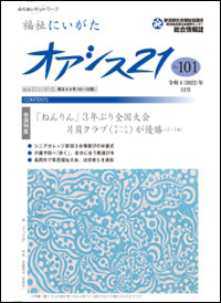 令和4年12月号