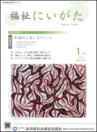 令和5年1月号