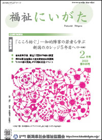 令和5年2月号