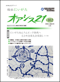 令和5年3月号