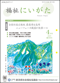 令和5年4月号