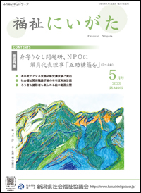 令和5年5月号