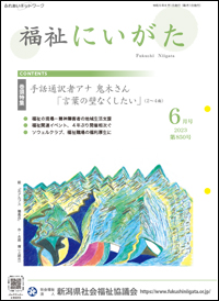 令和5年6月号