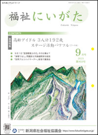 令和5年9月号