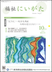 令和5年10月号