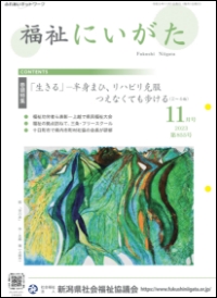 令和5年11月号