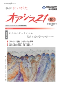 令和5年12月号