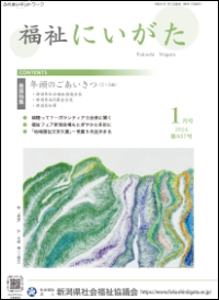 令和6年1月号