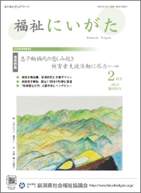 令和6年2月号