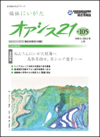 令和6年3月号