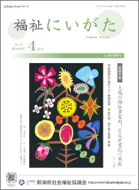 令和6年4月号