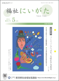 令和6年5月号