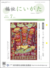 令和6年7月号